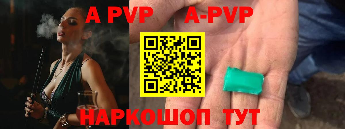 Alpha-PVP Соль  Вход с VPN  А ПВП крисы CK  А ПВП СК КРИС  Прокопьевск 