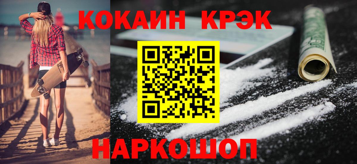 КОКАИН Колумбийский Прокопьевск
