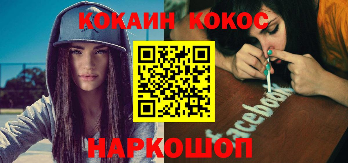 Прокопьевск  Cocaine VHQ  Кокаин 98%  Cocaine  Вход с VPN 