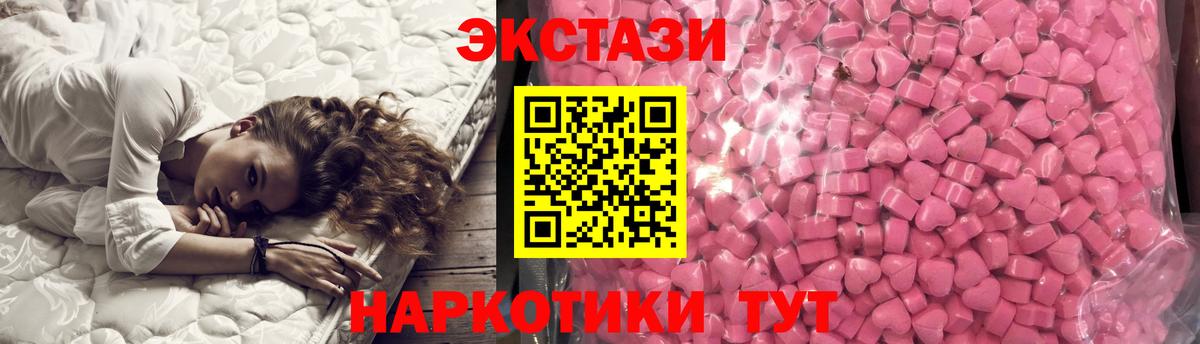 ЭКСТАЗИ 300 mg Прокопьевск