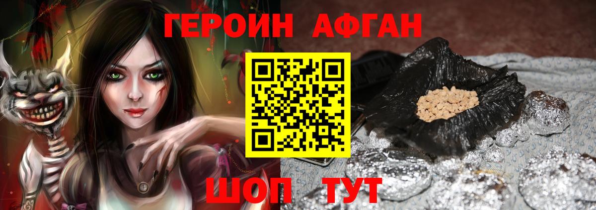 ГЕРОИН белый  Вход с VPN  Прокопьевск 