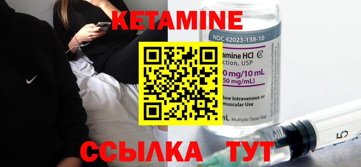 OMG как войти  Кетамин VHQ  Кетамин VHQ  Вход с VPN  Прокопьевск 