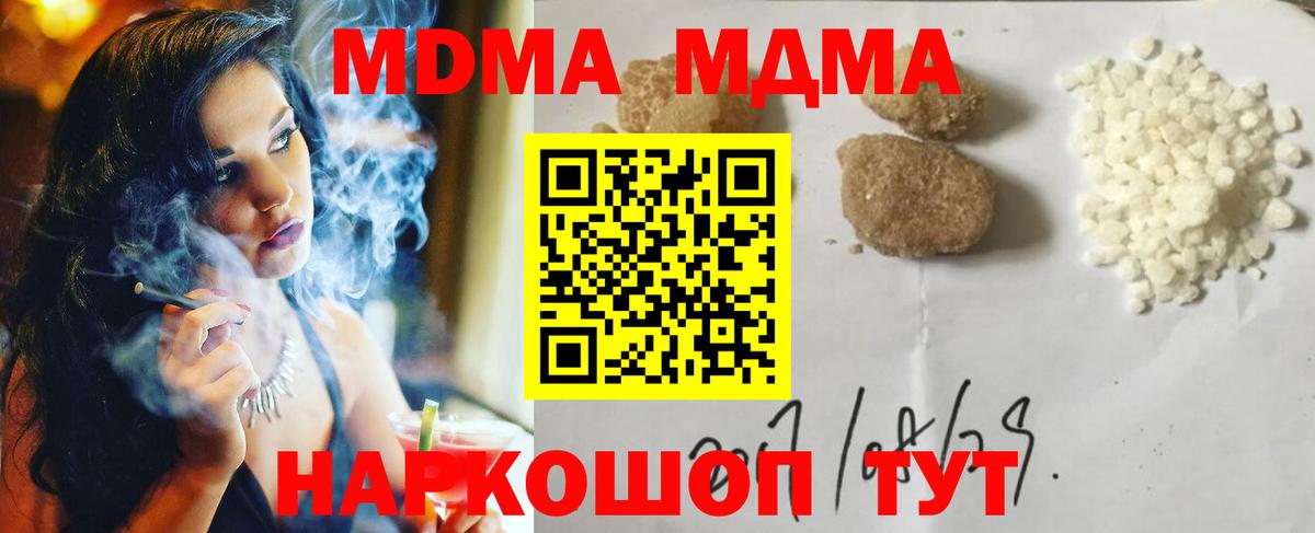 MDMA молли Прокопьевск
