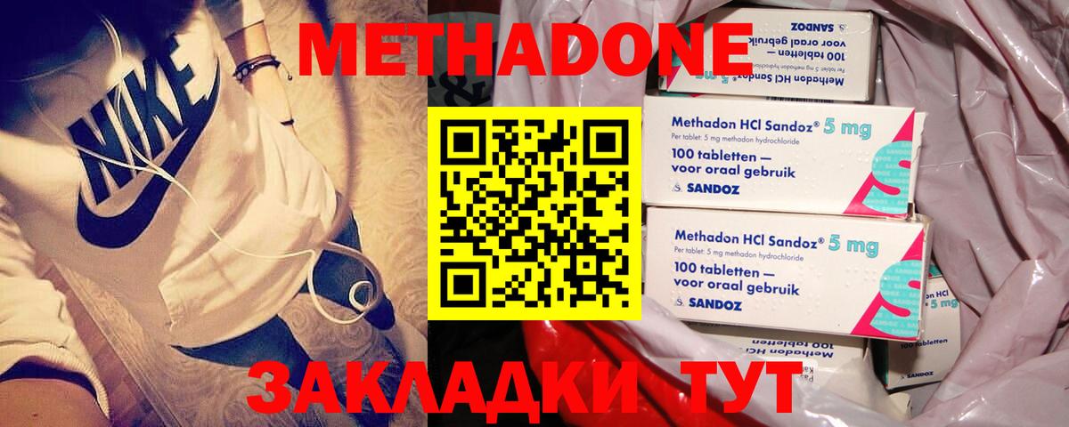 Прокопьевск  мега ССЫЛКА  Вход с VPN  МЕТАДОН VHQ 