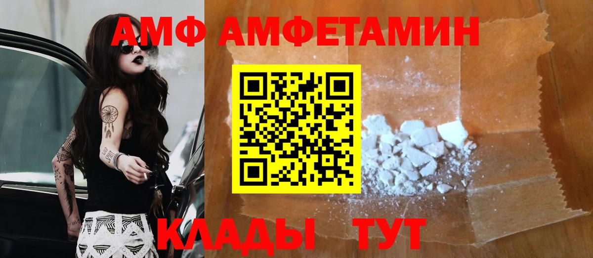 Прокопьевск  Первитин Декстрометамфетамин 99.9%  Вход с VPN 