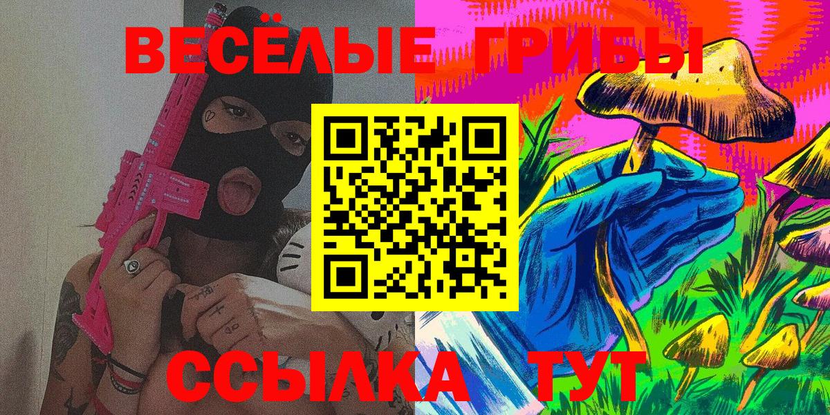 Прокопьевск  Галлюциногенные грибы GOLDEN TEACHER  Вход с VPN 